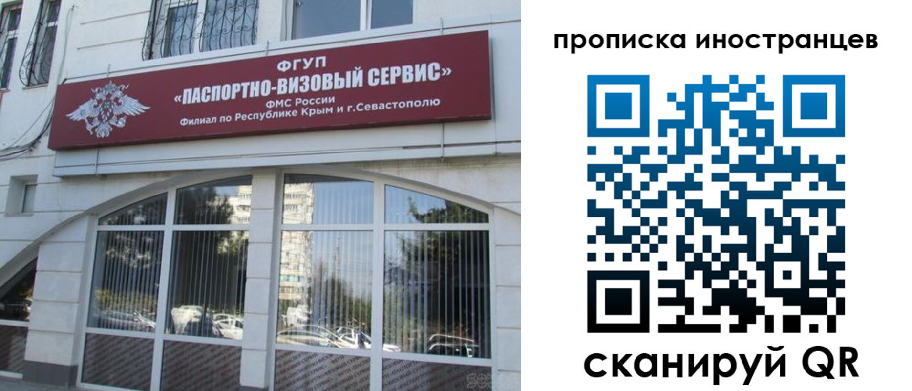 прописка штамп в Фрязино