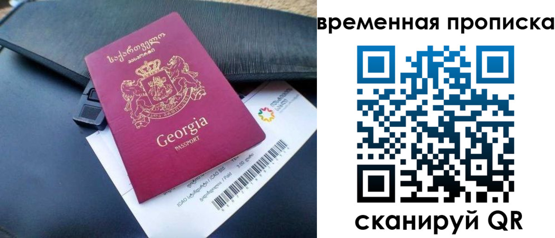 прописка штамп в Фрязино