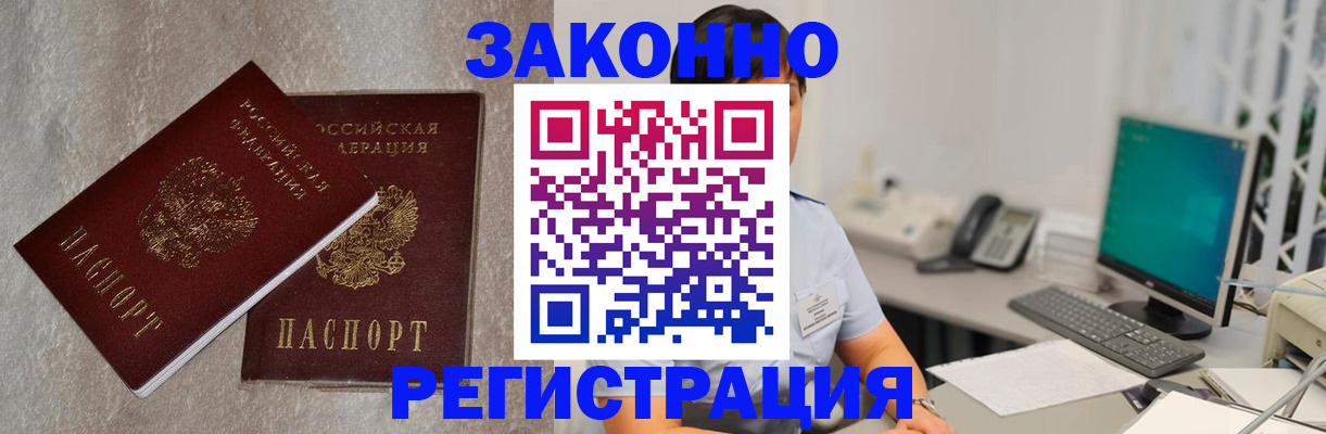 временная регистрация в квартире в Фрязино