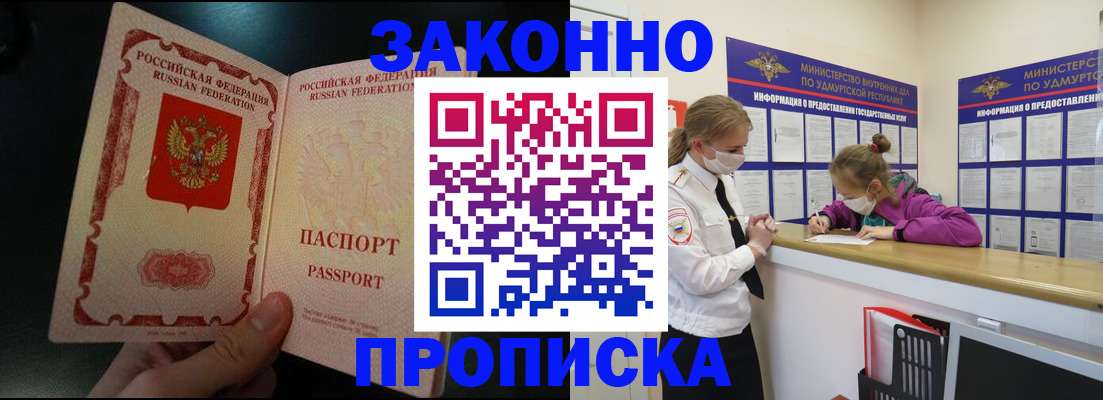 временная регистрация адрес в Фрязино