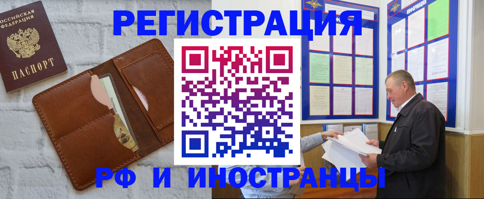 найти адрес прописки в Фрязино