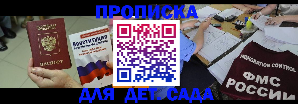 временная регистрация законно в Фрязино
