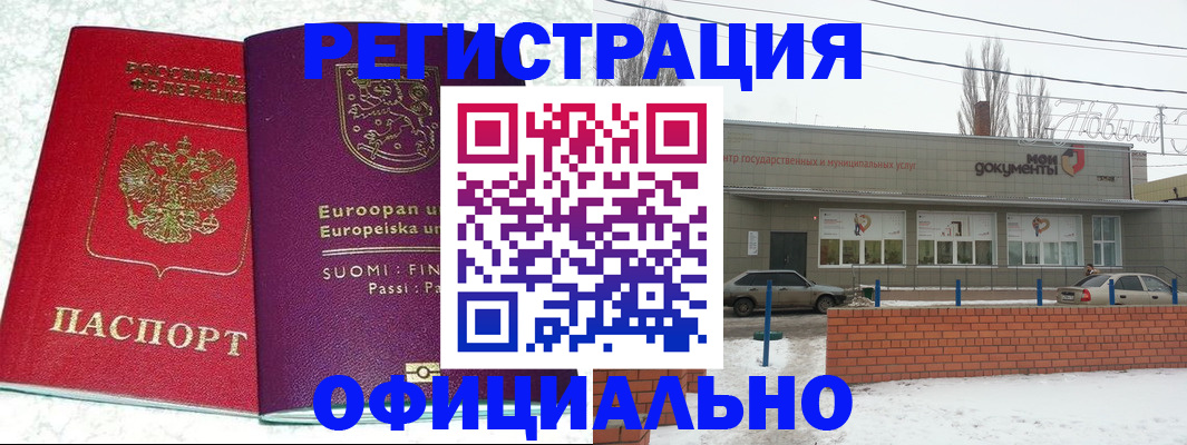 регистрация для школы в Фрязино