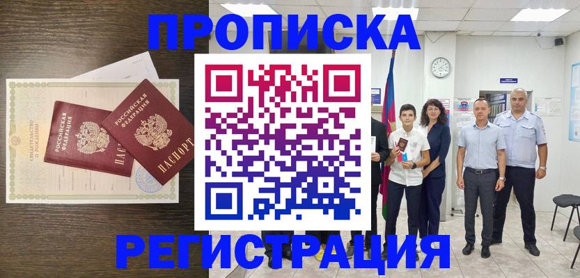 временная регистрация госуслуги в Фрязино