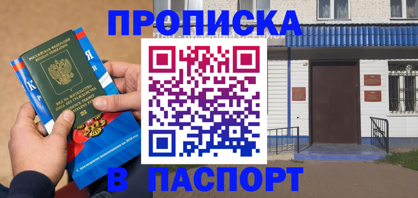 временная регистрация госуслуги в Фрязино