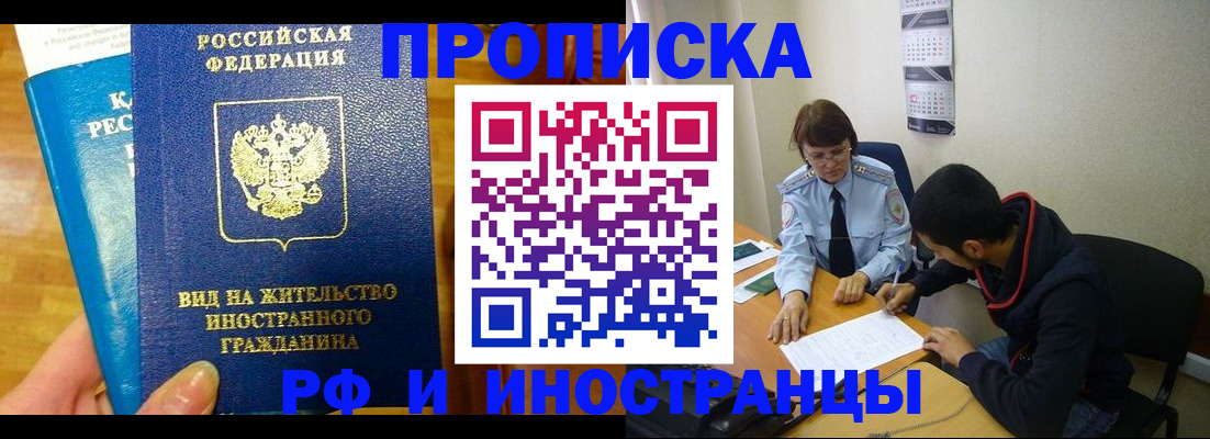 временная регистрация госуслуги в Фрязино